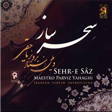 آلبوم موسیقی سحر ساز - پرویز یاحقی